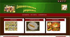 Desktop Screenshot of exoticpovar.ru