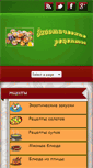 Mobile Screenshot of exoticpovar.ru